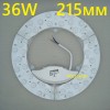 220V 30-36W LED ������ 215�� ����� ����� ���� ������� ������� ��� 17784