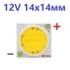 12V ��������� 10W ������ COB DC1414/1411 ����� 6000K ��� 18012