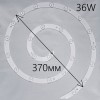����������� LED ����������� ������� 24-36W 370�� ����� ���� 2 ����. ��� �������� ��� 17657