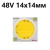 48V ��������� 10W ������ COB AC1414/1411 ����� 6000K ��� 18048