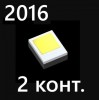 ��������� ����� 5W 2����. SMD 2016 LUMILEDS LUXEON ��� ���� ��� 17322