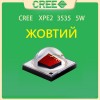   5W 2.2V 1 CREE XPE2 3535     17703