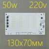 50W 220V ����� ������������ ������� 130�70�� ��� ������� ���������� ��� 18340