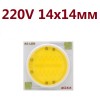 220V светодиод 3W (4-5) Вт AC1414 6000К белый