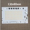 50W 220V   SMD  13080 13057     17931