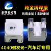   SMD 40400.5W 150mA 4 . //    17500