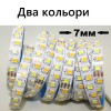 Светодиодная лента для светильников люстр 50 см 30V два цвета (1м 60V, 2м 120V, 3м 180V) код 18674