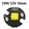 Светодиод 10 W 12 V (14 В) 1 A CREE 16мм для АВТО код 18750