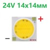 24V ��������� 10W ������ COB DC1414/1411 ����� 6000K ��� 18024