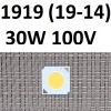 Светодиод 30W 100V 300mA 19-19 (1914) 4000к (трековый светильник) код 18825