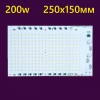 200W 220V ����� 250�150�� ������������ SMD ������� ��� ���������� ��� 18336