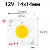 12V ��������� 3W ������ COB DC1414/1407 ����� 6000K ��� 18011